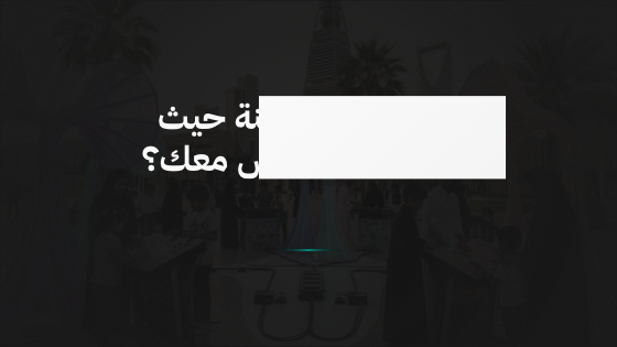 الموسيقى تحول المدينة