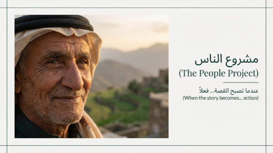 The People Project