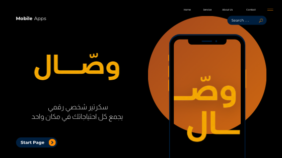 وصال