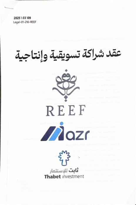 عقد ريف وأوسما