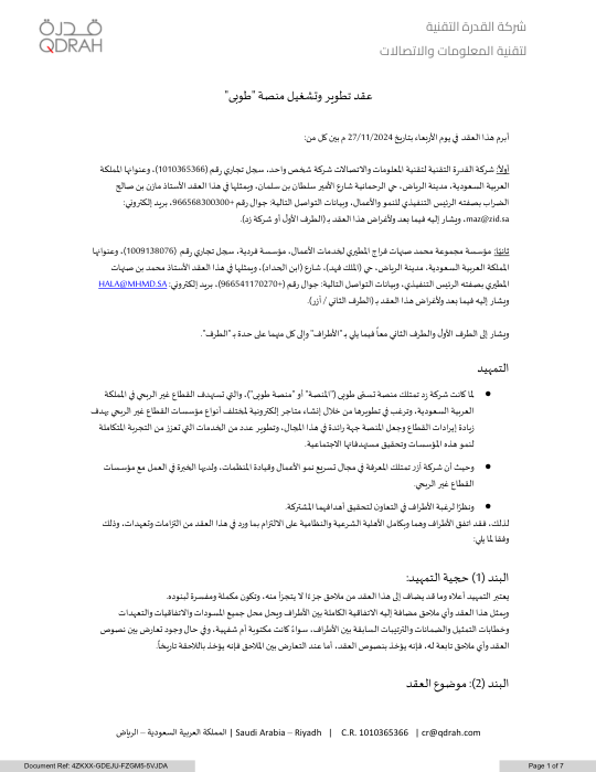عقد زاد